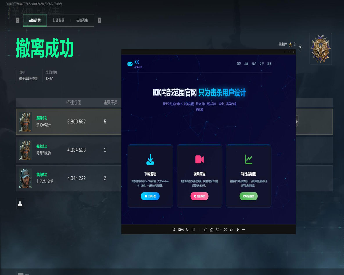 三角洲天卡辅助多少钱软件效果
